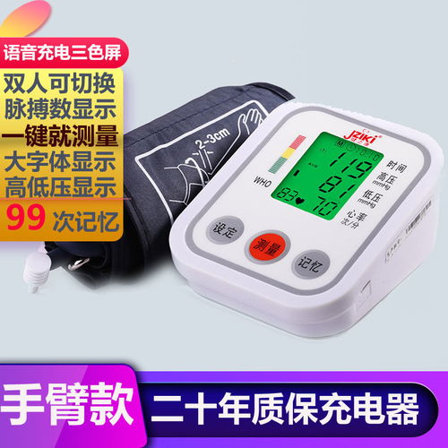 家用血壓測量儀 守護家庭健康的智能衛(wèi)士